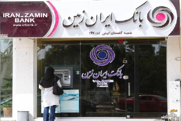 راه‌اندازی سرویس رمز اول و دوم یکبار مصرف بانک ایران زمین 