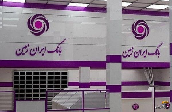 بازدید عضو هیات عامل و مدیران ارشد بانک ایران زمین از شعب هرمزگان