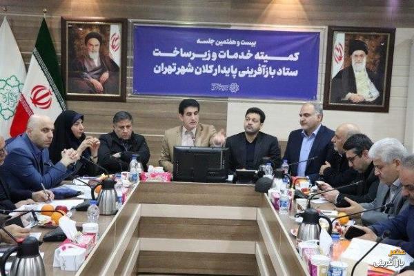 برگزاری جلسه کمیته خدمات و زیرساخت ستاد بازآفرینی کلانشهر تهران 