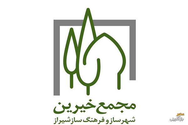 مجمع خیران شهرساز مشهد راه‌اندازی می‌شود