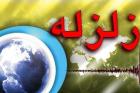وقوع 4 زلزله در استان کرمانشاه از بامداد امروز تاکنون