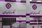 رتبه برتر باشگاه مشتریان بانک ایران زمین در جشنواره وب و موبایل 