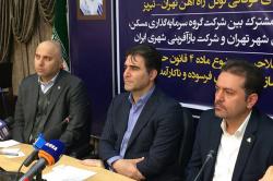 اعطای گواهینامه صلاحیت به سازمان نوسازی شهر تهران
